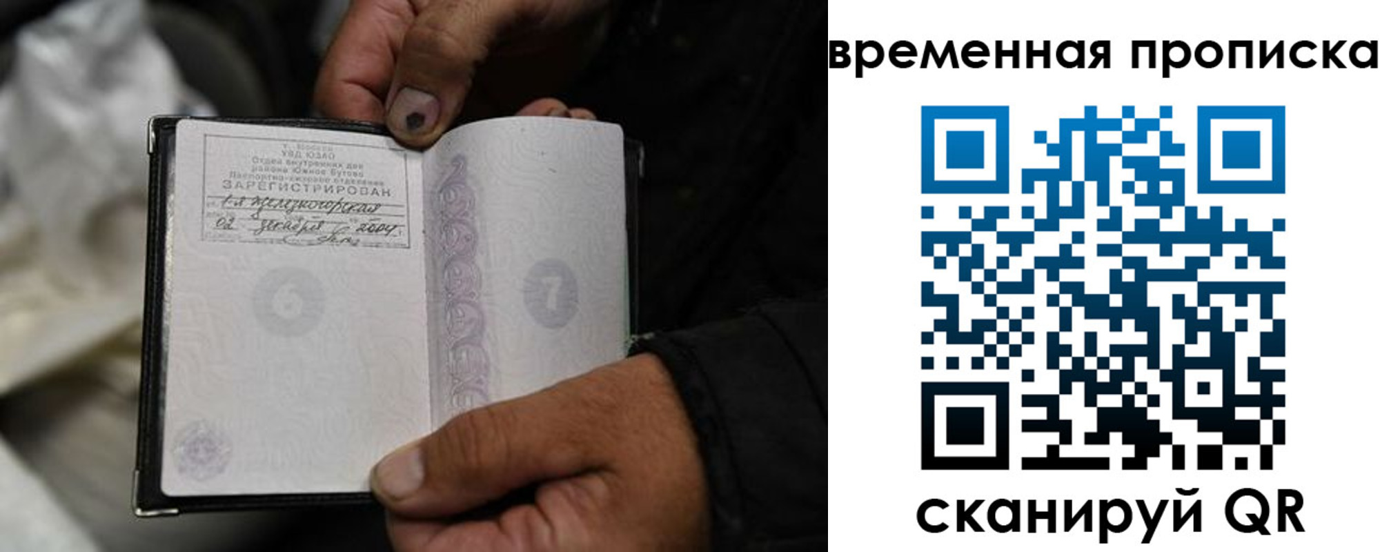 прописка для кредита в Магнитогорске
