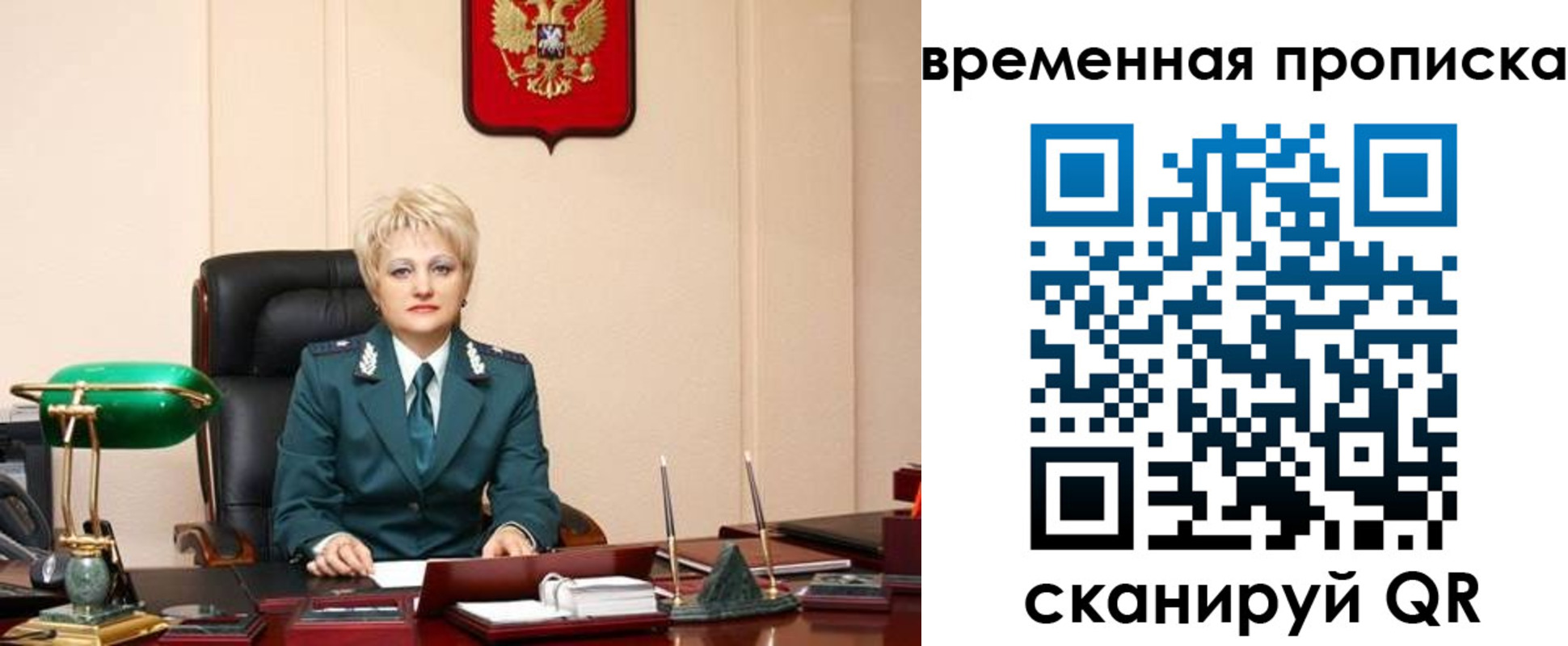 временная регистрация купить в Магнитогорске