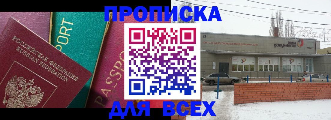 временная регистрация законно в Магнитогорске